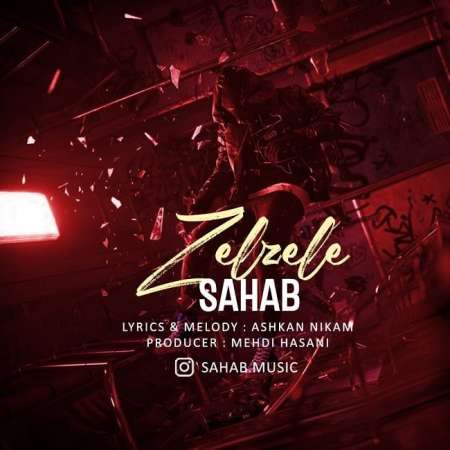 Sahab – Zelzeleh